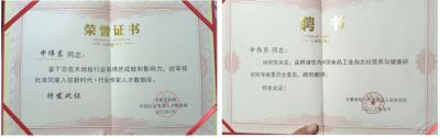 木地板優(yōu)秀行業(yè)優(yōu)秀勞?！陚|